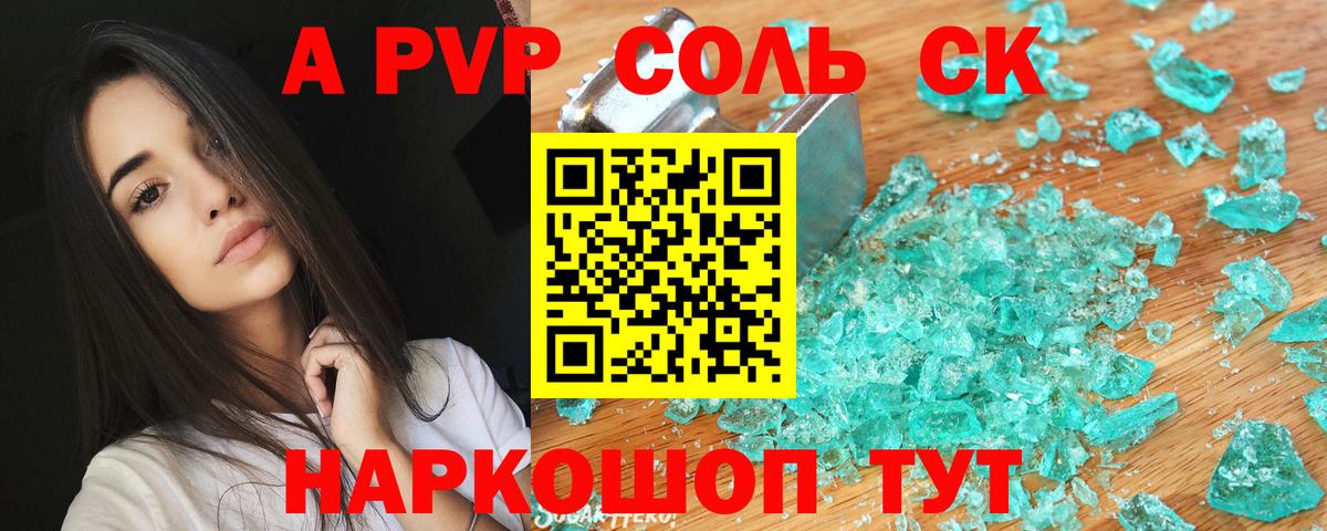 где купить наркоту  APVP Crystall  Вход с VPN  Карпинск 