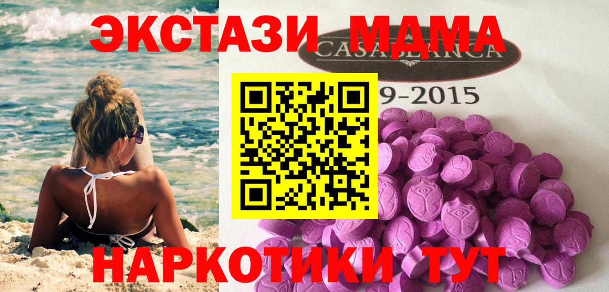 Ecstasy 250 мг  Ecstasy TESLA  где купить наркотик  Вход с VPN  Карпинск 