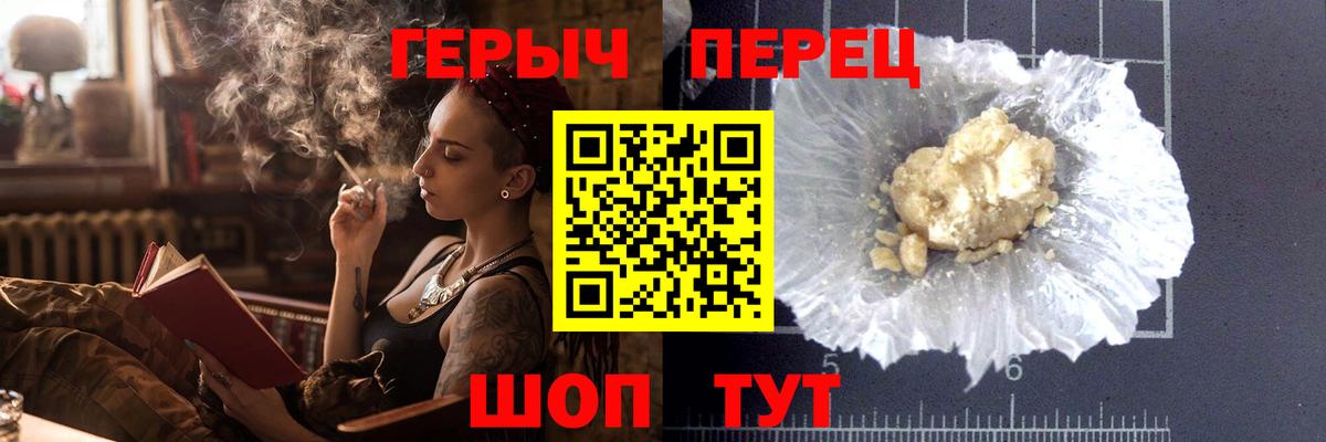 Карпинск  ГЕРОИН  Вход с VPN  Героин хмурый 