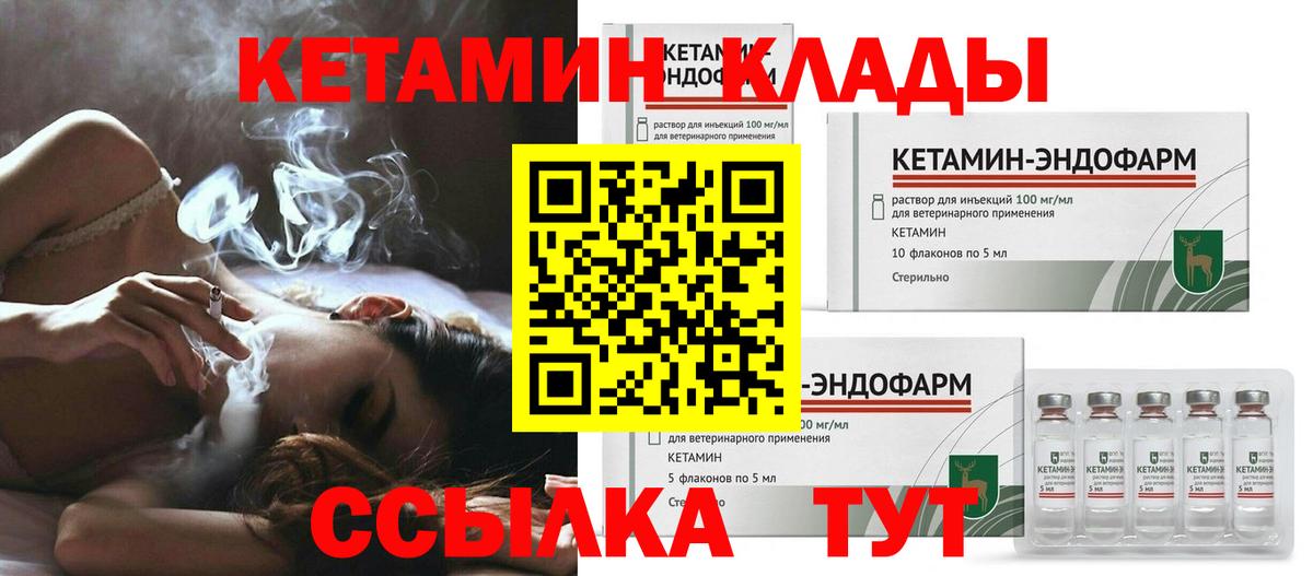 Карпинск  КЕТАМИН VHQ  Вход с VPN  КЕТАМИН ketamine 