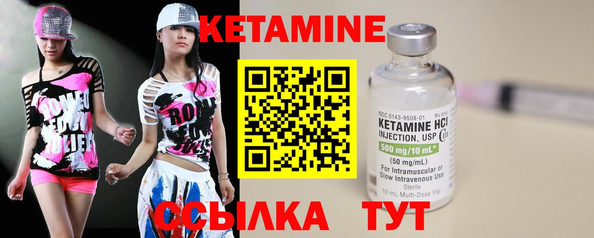 КЕТАМИН VHQ Карпинск