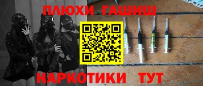 синтетический гашиш Жуковский