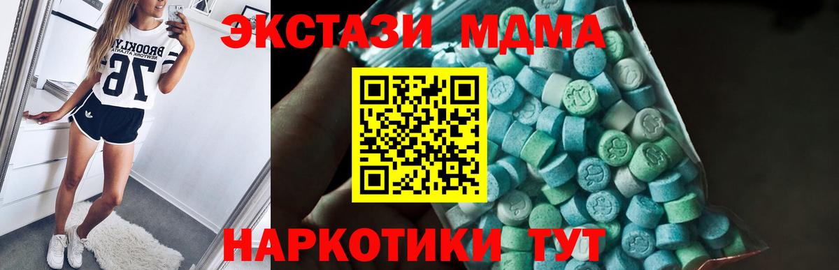 MDMA молли  МДМА  МДМА VHQ  Карпинск  Вход с VPN 