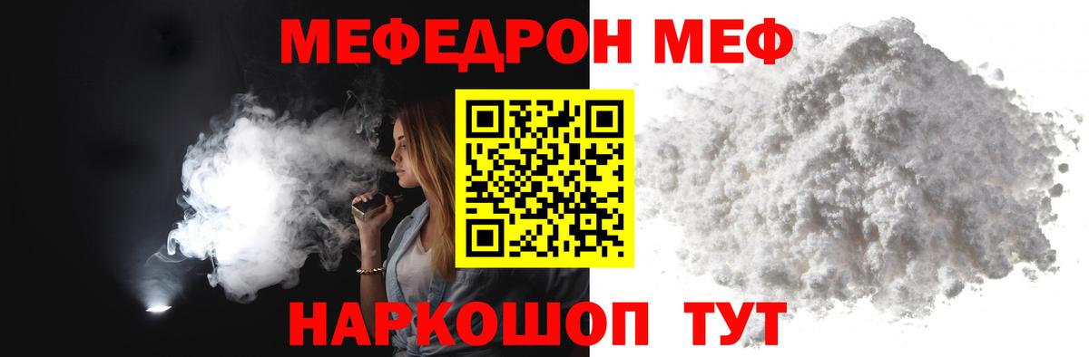 Меф  Карпинск