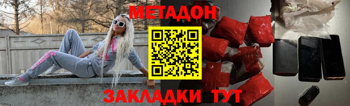 МЕТАДОН methadone  Вход с VPN  Карпинск 
