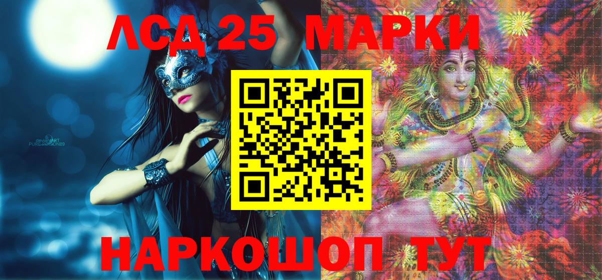 Марки 25I-NBOMe 1,8мг  Вход с VPN  Карпинск  Марки 25I-NBOMe 1,8мг 