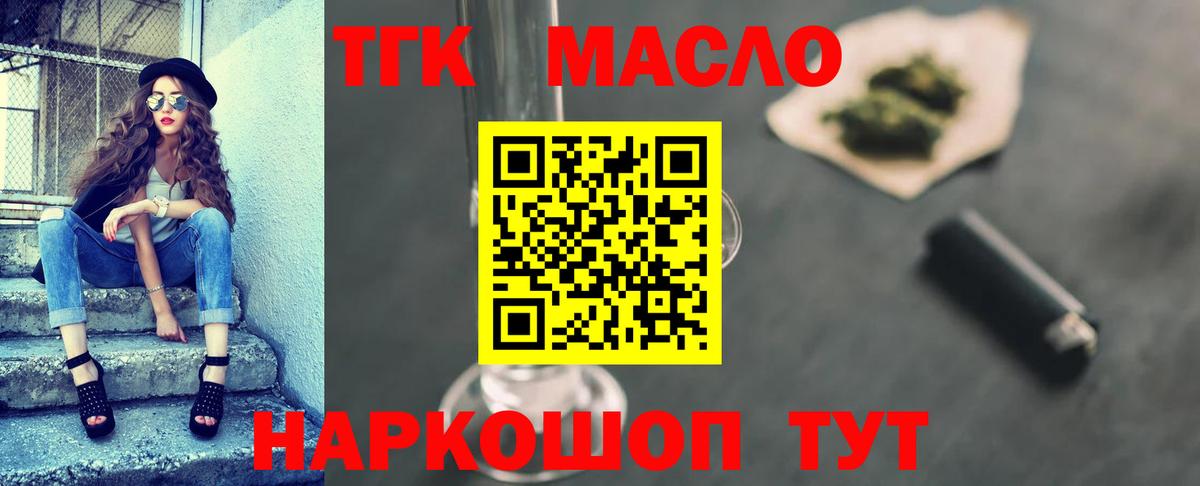 ТГК вейп  hydra онион  Карпинск  Вход с VPN 