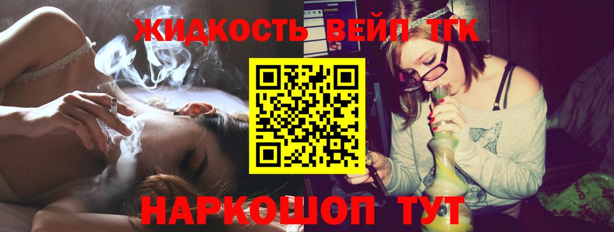 Дистиллят ТГК жижа Карпинск